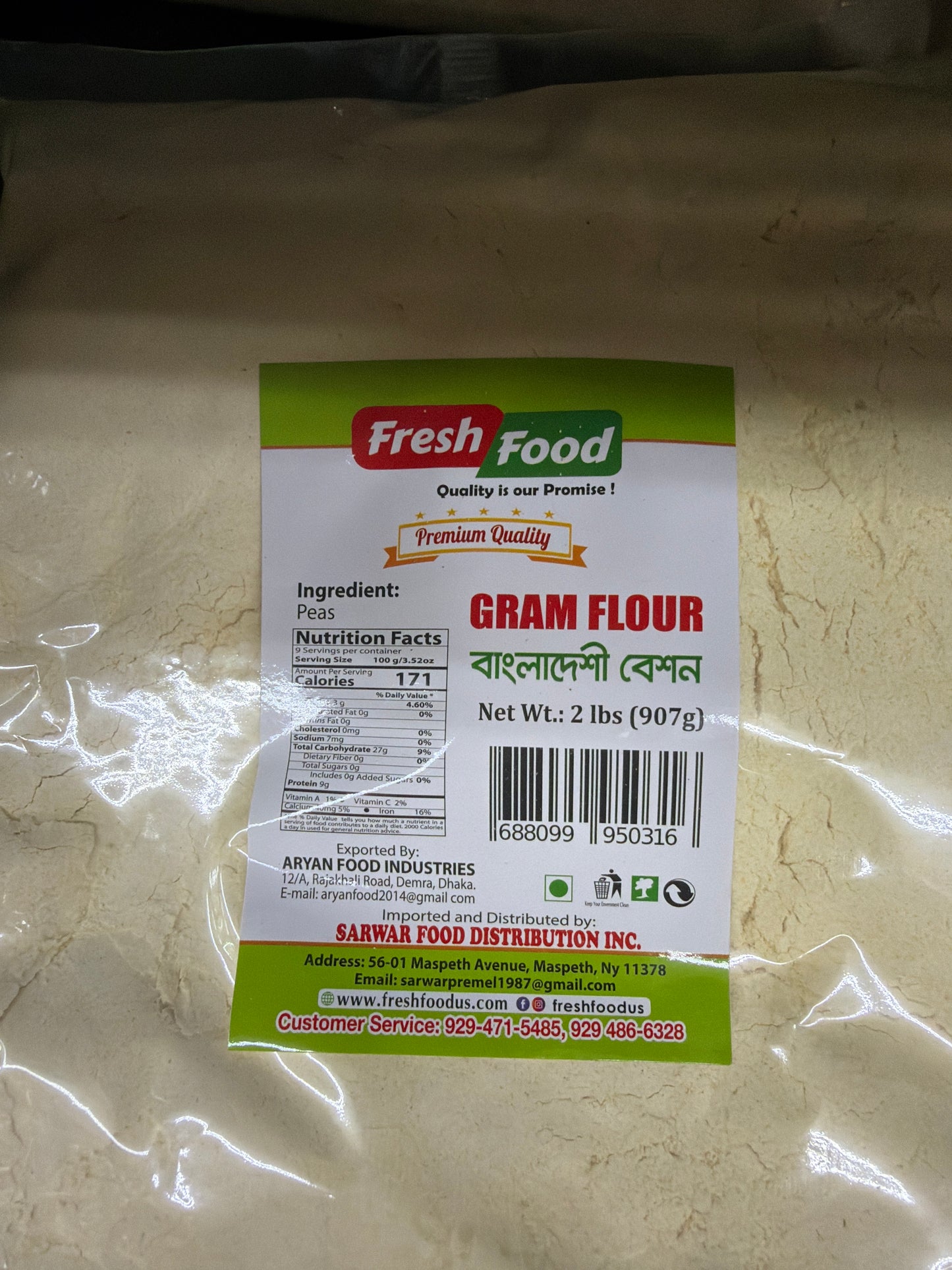 Fresh Food Bangladeshi Besan (Gram Flour) - 2lb