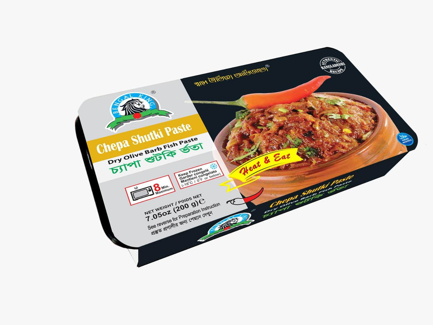 Chepa Shutki Bhorta (Frozen) - 200 gm -NYC