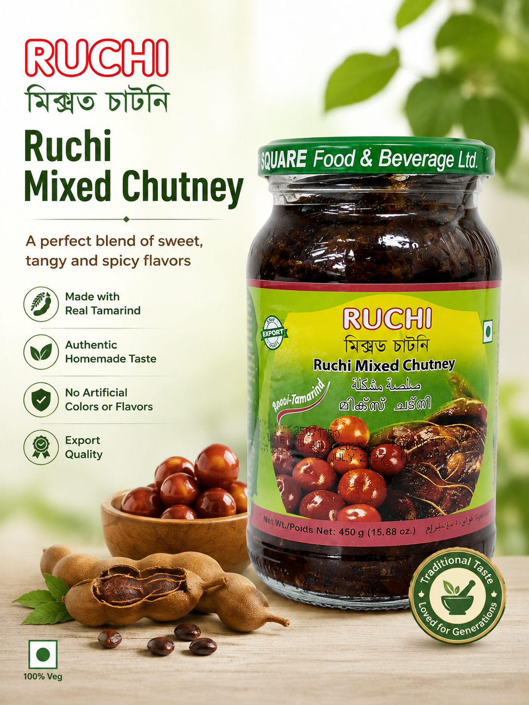 Ruchi Mixed Chutney(Jujuba & Tamarind)-450gm
