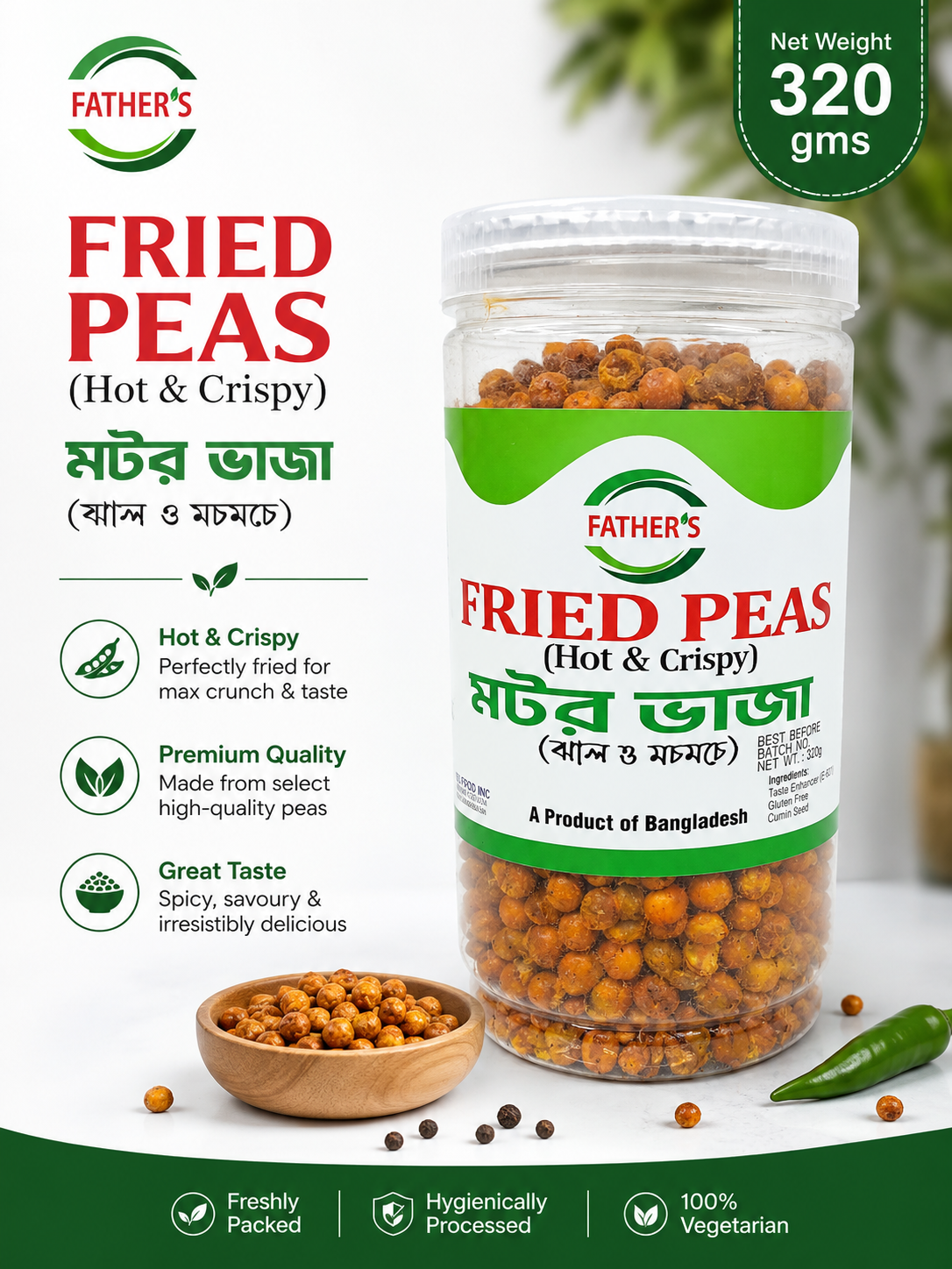 Father's Fried Peas (Hot & Crispy)(Jar) – 320g