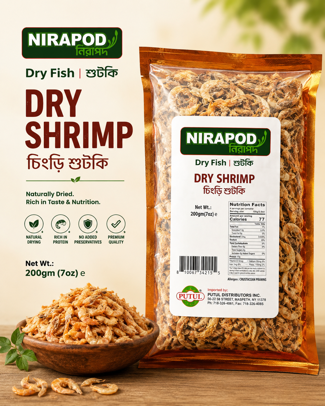 Nirapod Dry Shrimp (Chingri Shutki) - 200 gm