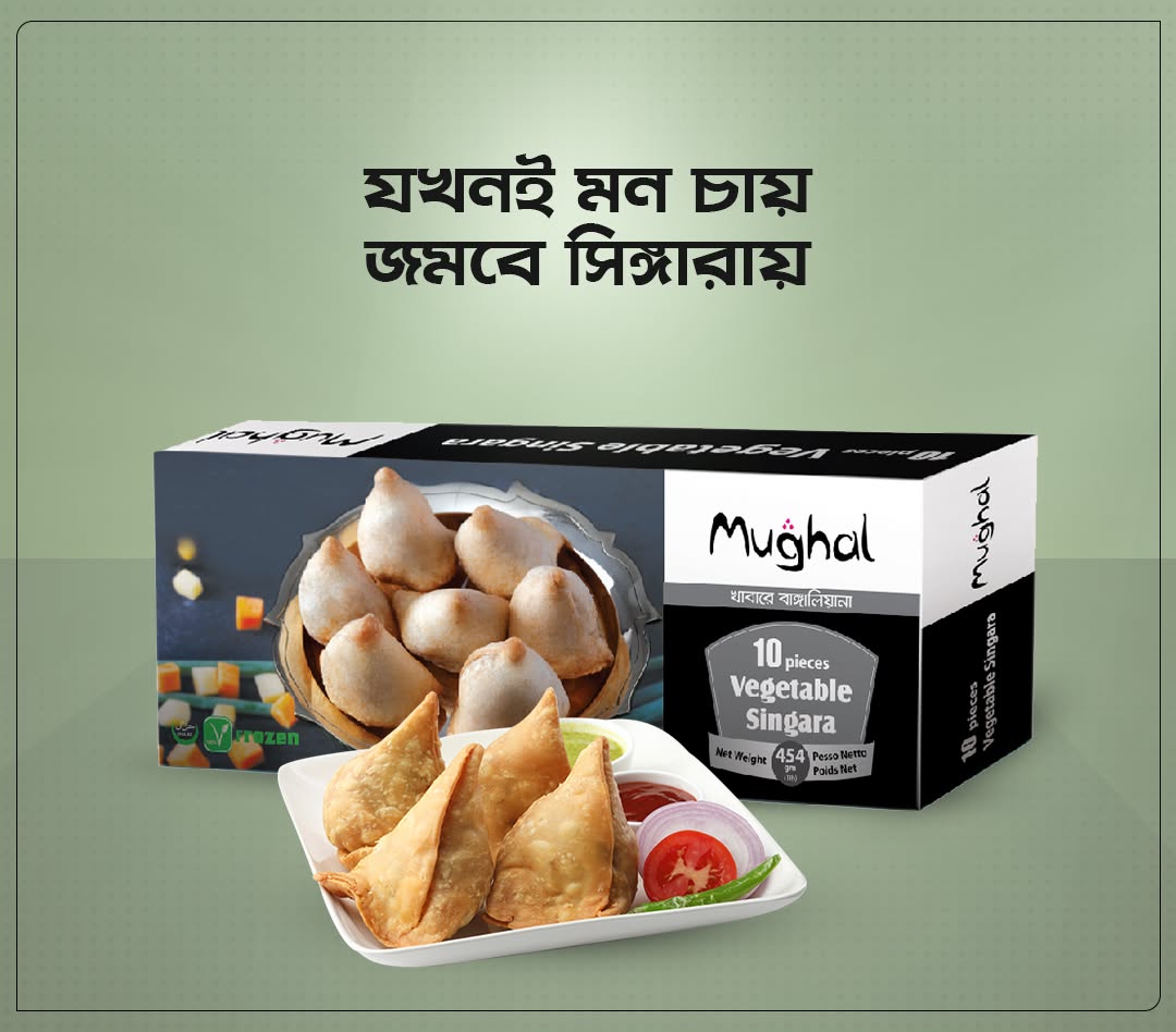 Mughal Vegetable Singara- 10 pcs