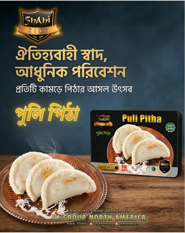 SK Puli Pitha -600gm