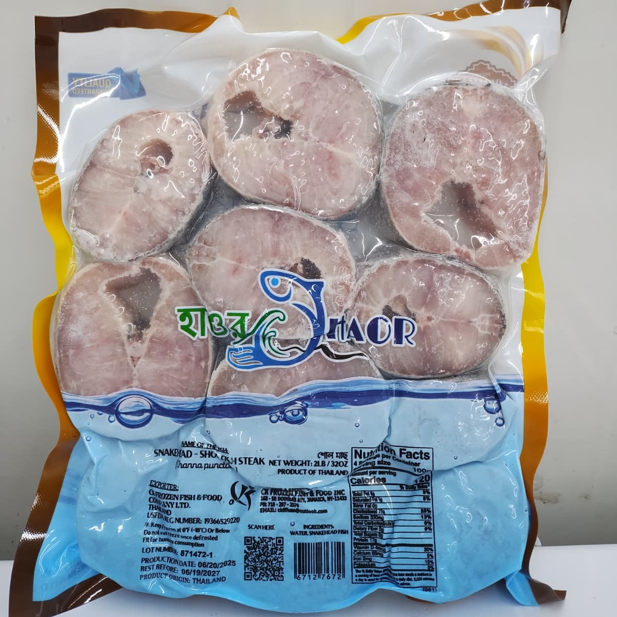 Shol Fish (Steak )- 2 lb