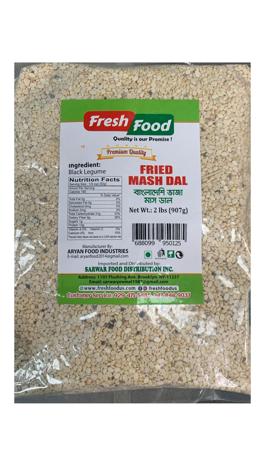 Fried Mash Dal (907g)