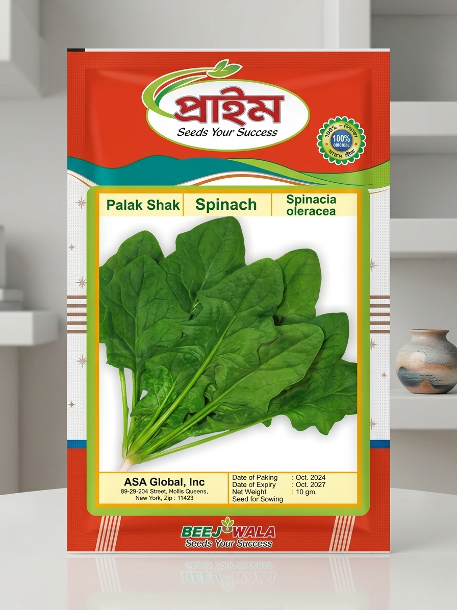 Prime Palak Shak Seeds(পালং শাক বীজ)-NYC