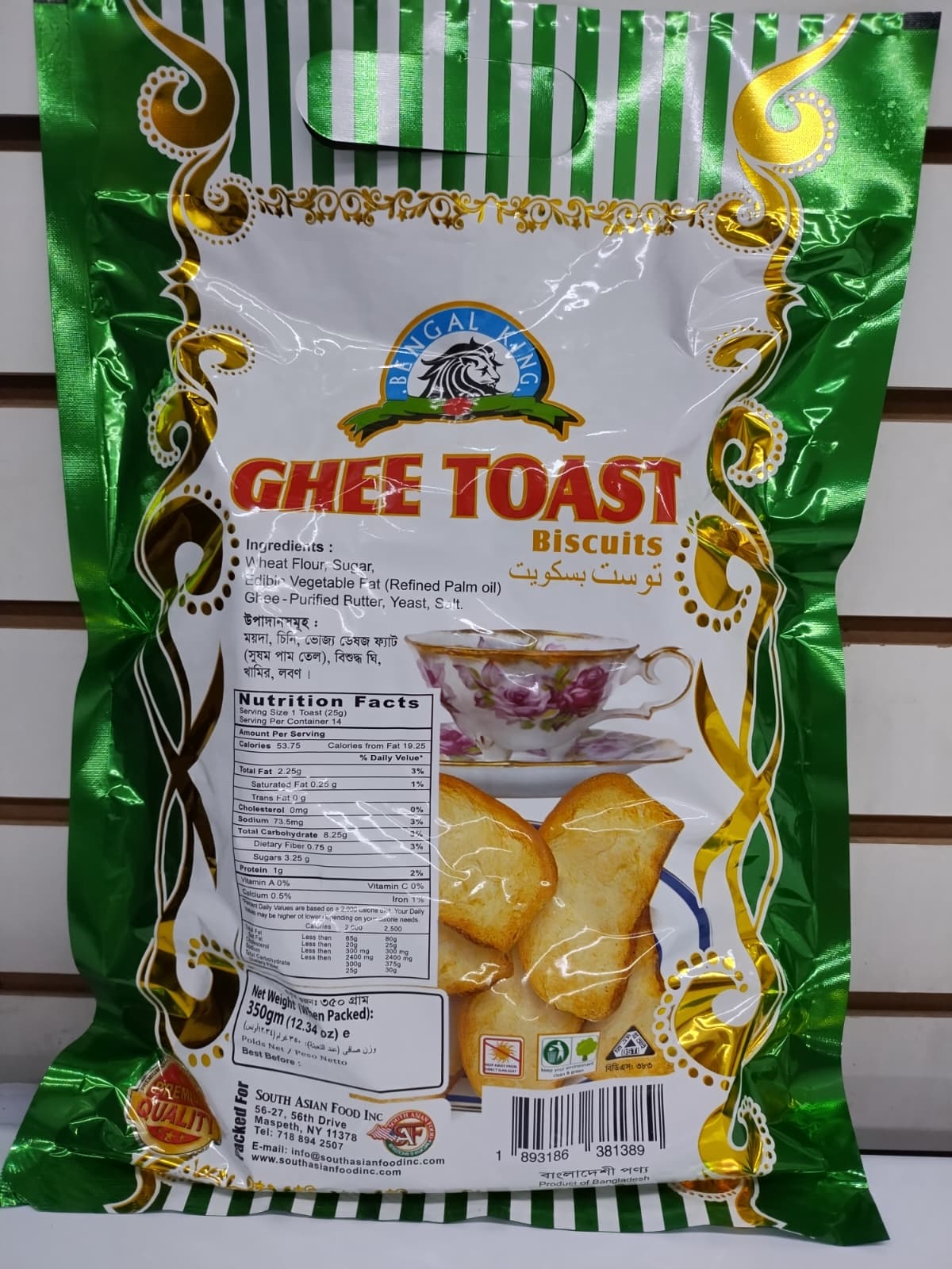 Bengal King Ghee Toast Biscuits-350gm-NYC