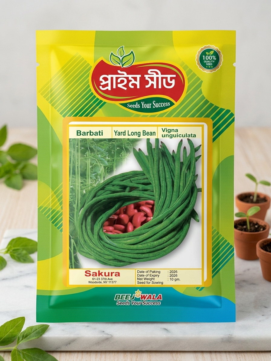 Prime Barbati Seeds(বরবটি বীজ)