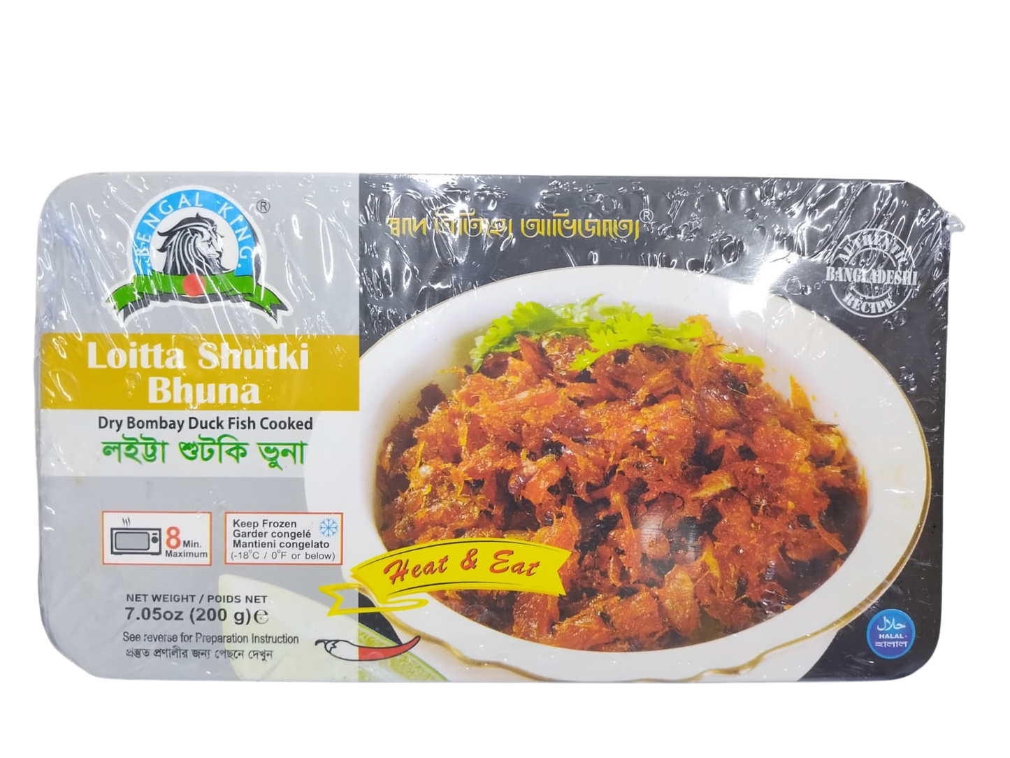 Bengal King Loitta Shutki Bhuna(Frozen)-200gm