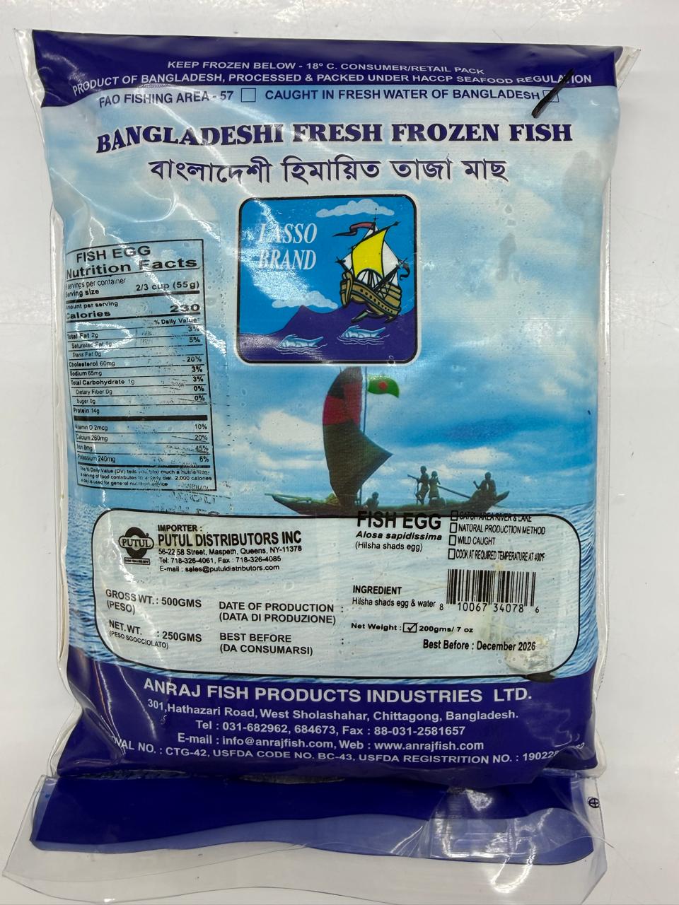 Hilsha Fish Egg (Block) -Putul (Lasso) Brand-200gm-NYC
