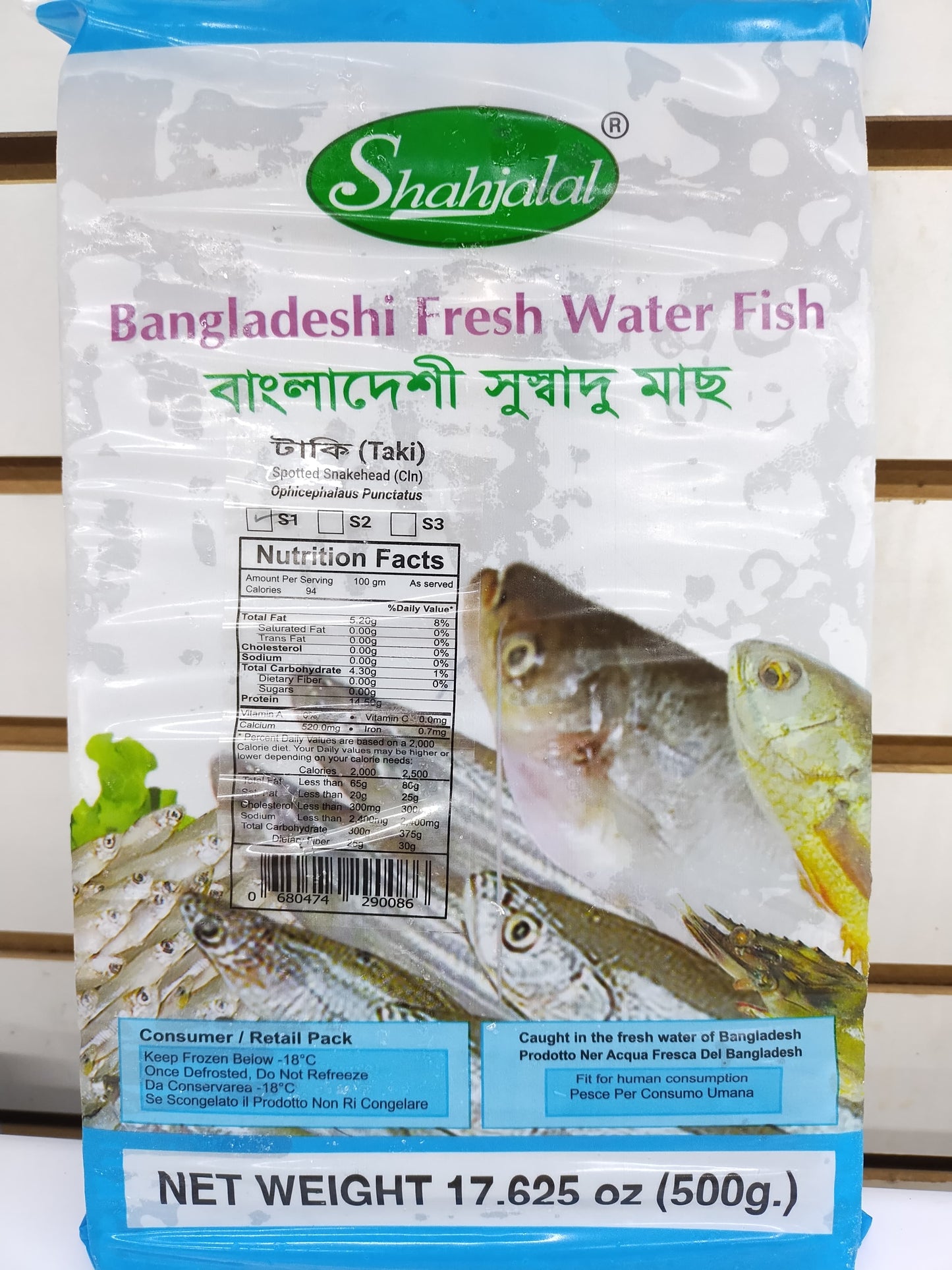 Shahjalal Bangladeshi Taki Fish (Block)-500gm