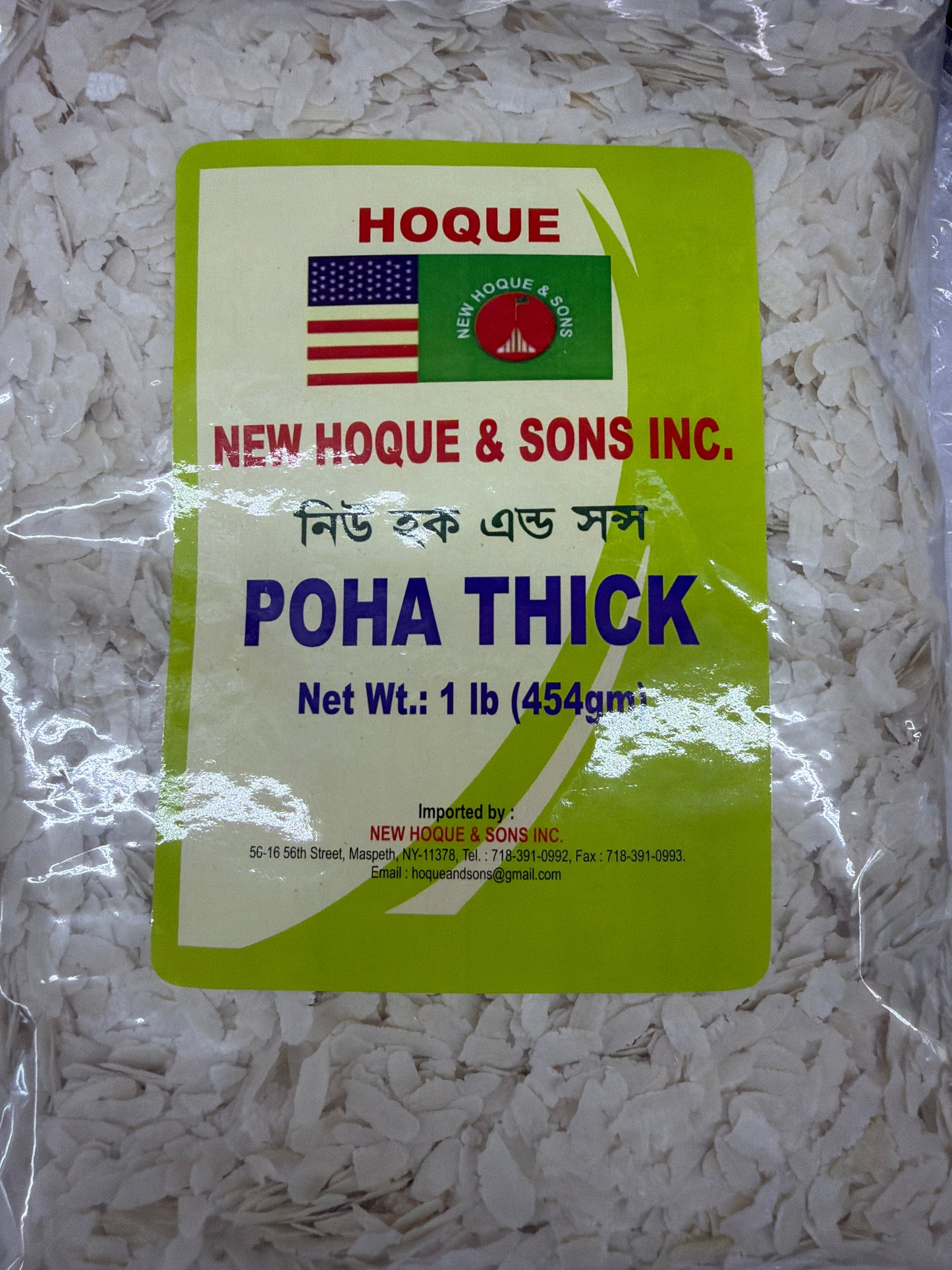 Hoque & Sons White Flattened Rice – 1 lb -NYC