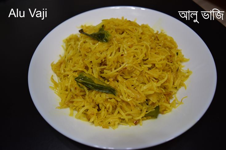 Alu Bhaji