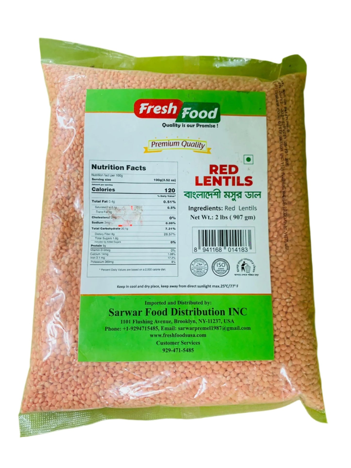 Red Lentils (Bangladeshi Masoor Dal) - 2 lb