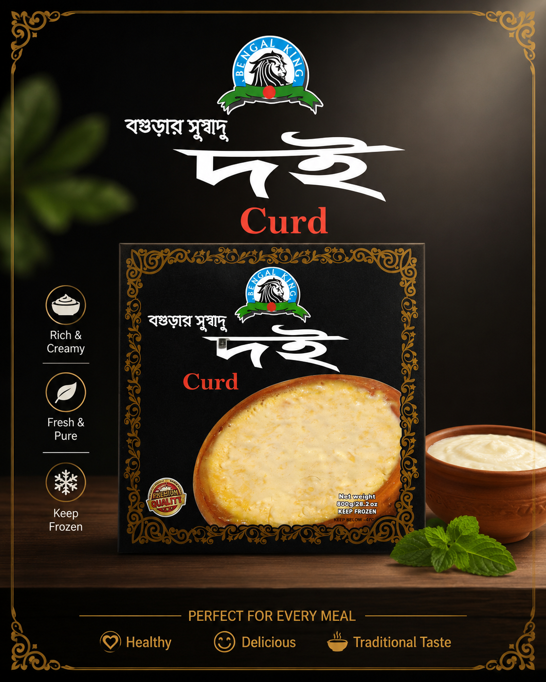 Bengal King Bogurar Doi-800gm-NYC