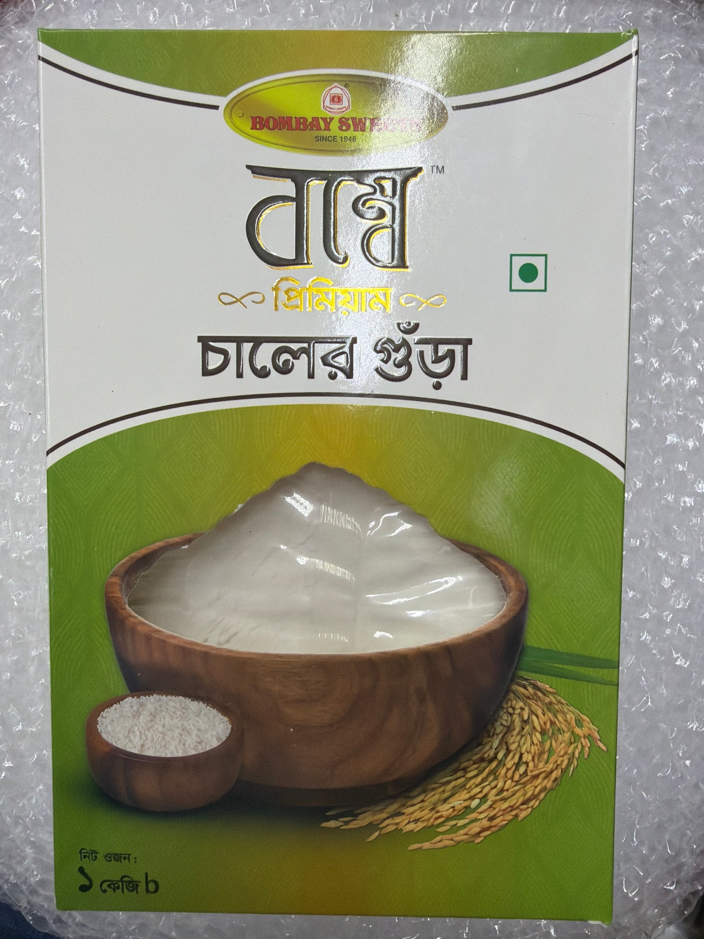 Bombay sweets Rice flour -1kg~Special Deal - NYC