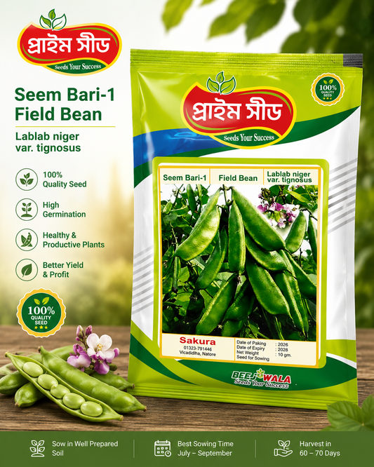 PRIME Field Bean Seeds (Bari-1)(শিম বীজ)