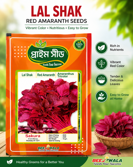 PRIME Lal Shak Seeds(লাল শাক বীজ)