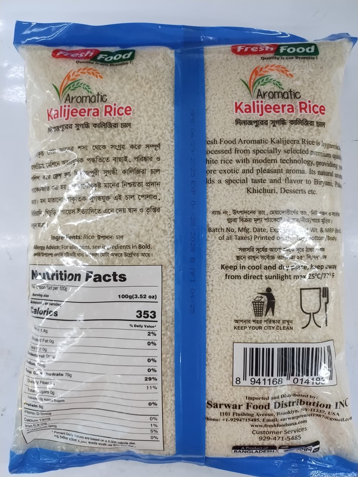 Two back views of a packaged bag of Sarwar Food Distribution Inc. Aromatic Kaliejera Rice, showing the front and back panels with product details, nutrition facts, and barcode on a white background.