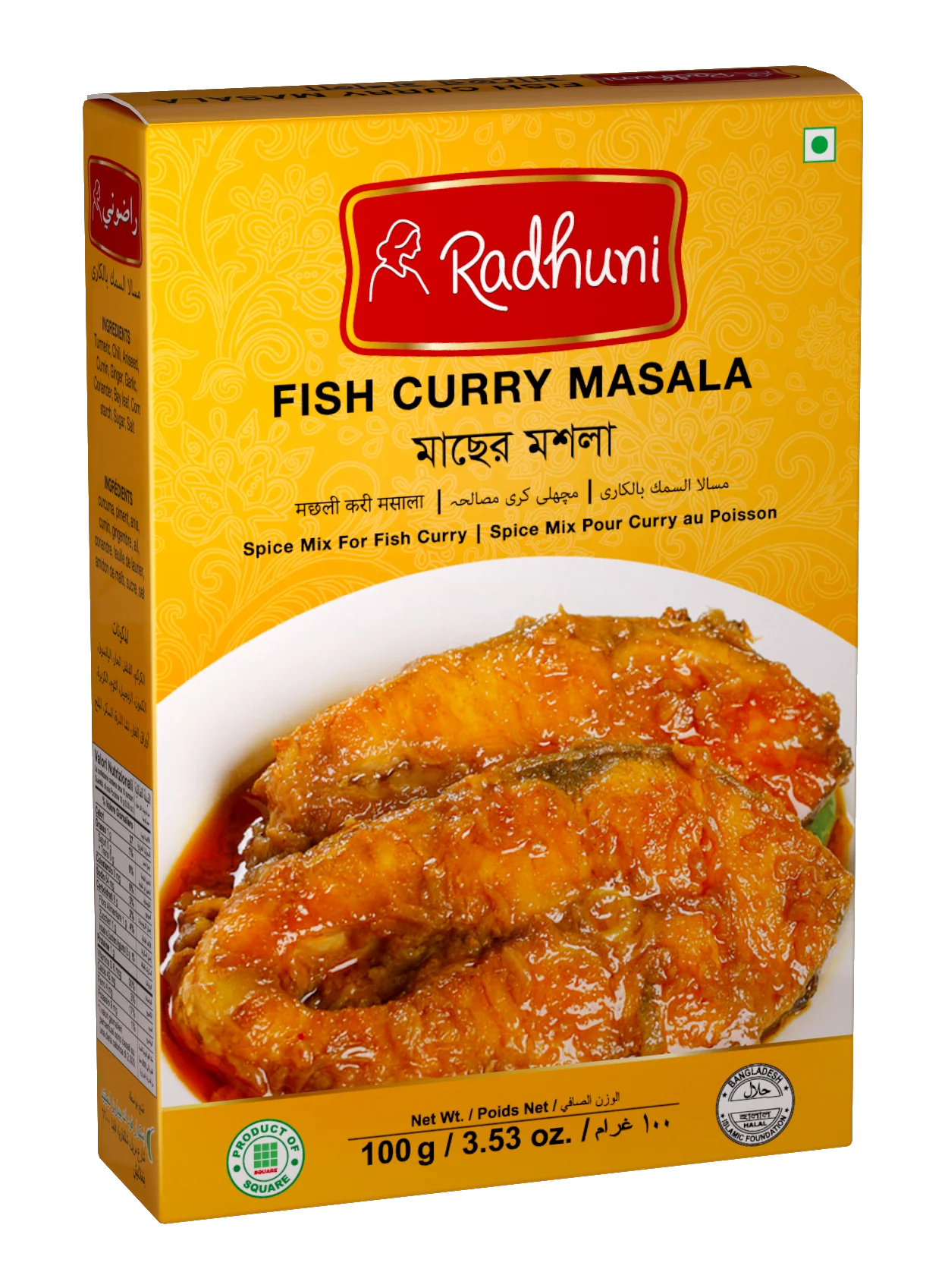 Radhuni Fish Curry Masala-100gm -NYC