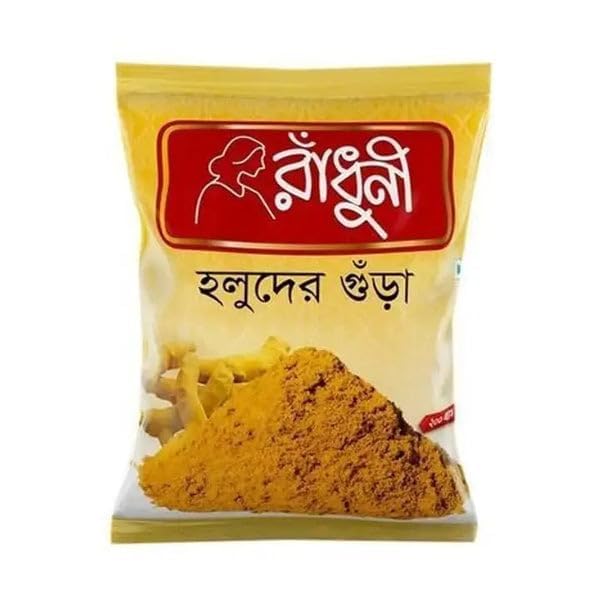 Radhuni Turmeric Powder - 200 gm -NYC