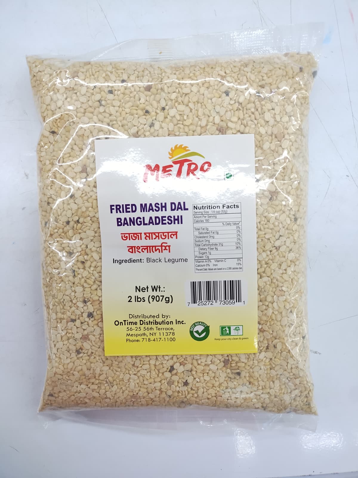 Metro Fried Mash Dal-2lb