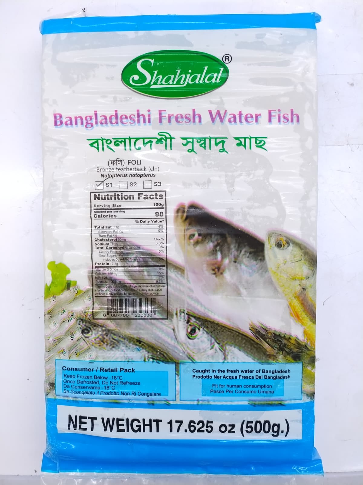 Shahjalal Bangladeshi Foli (Block)-500gm -NYC