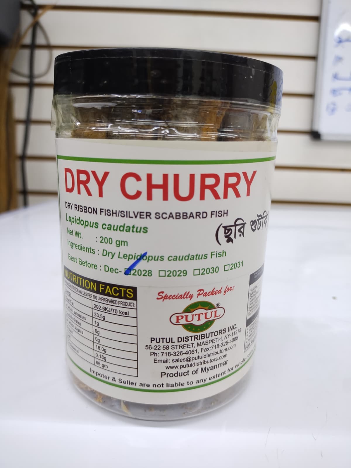 PUTUL Reshme Dry Churry (Shutki)(Jar)-200gm-NYC