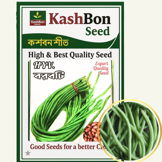 Long Bean Seed (বরবটি বীজ)