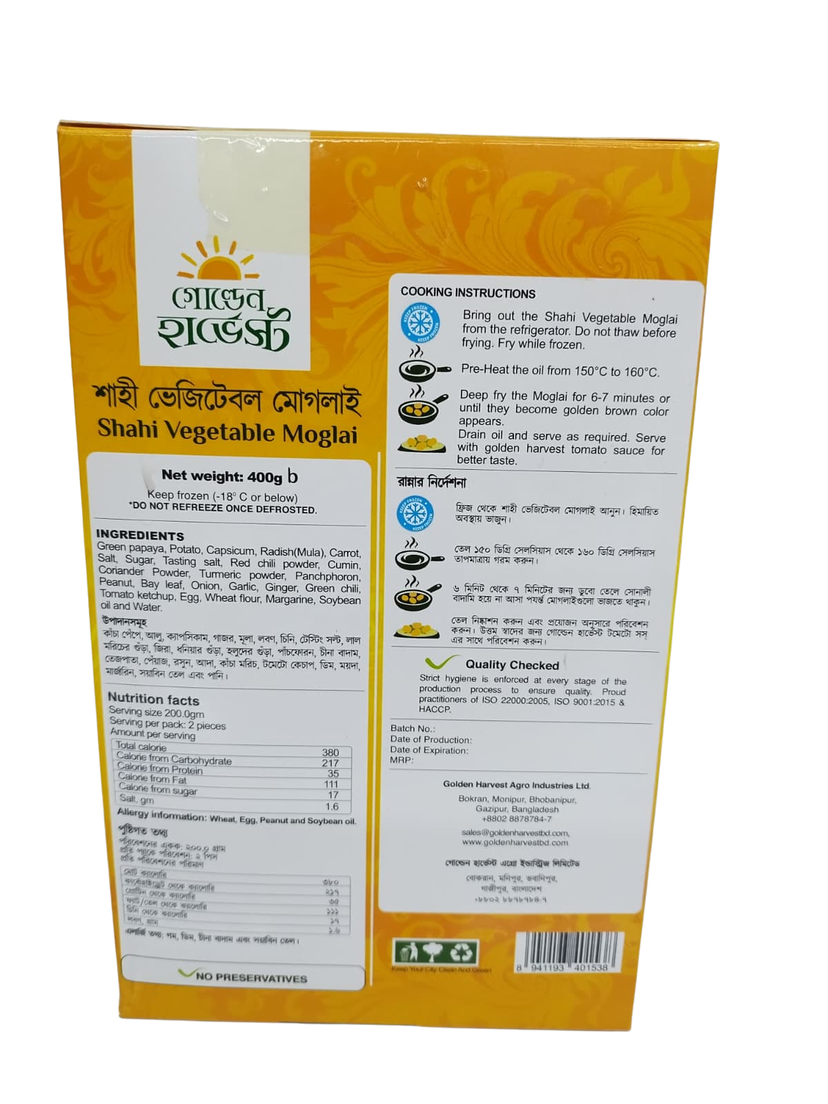 Golden Harvest Shahi Vegetable Moglai (400g)
