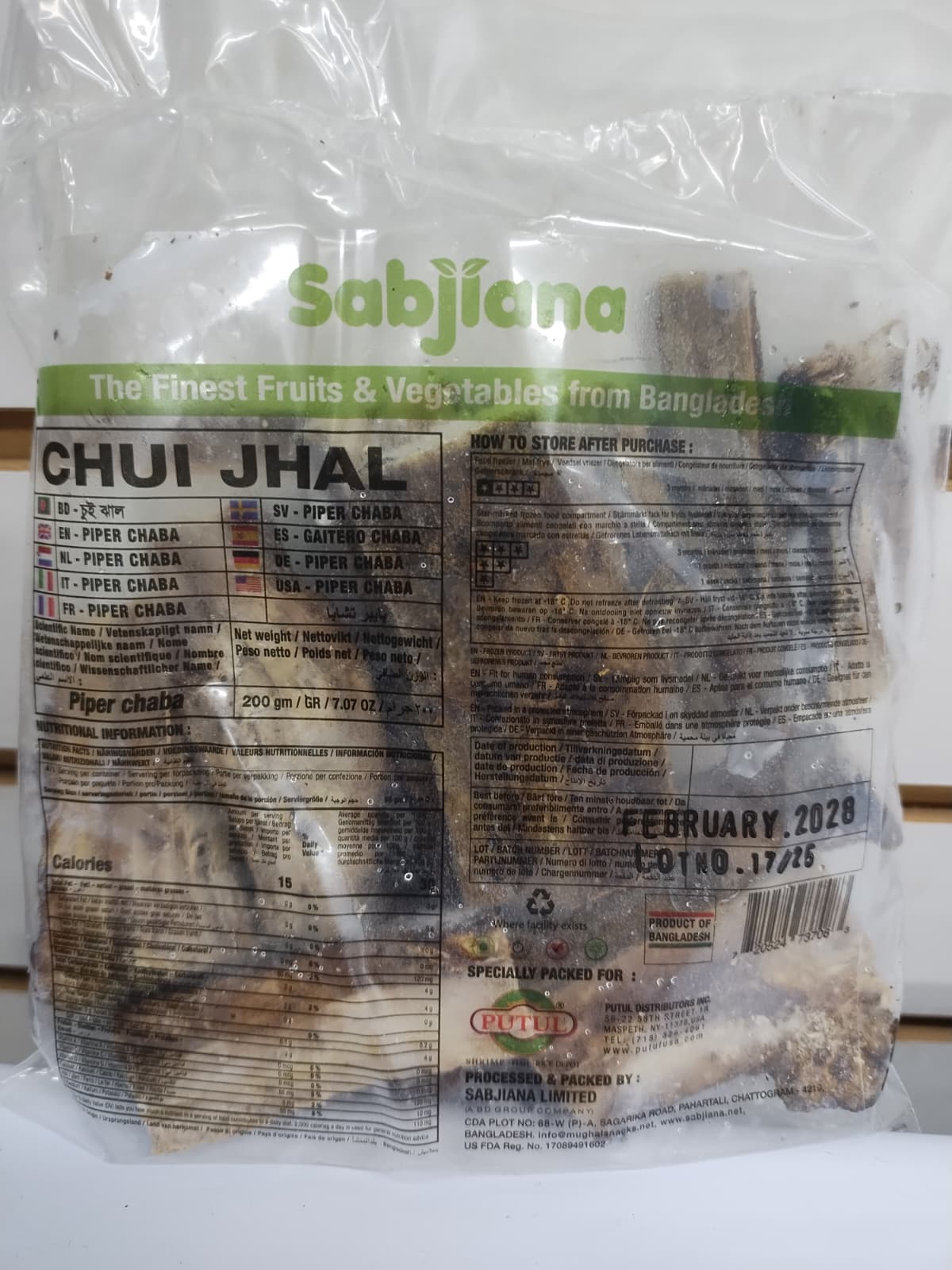 Sabjiana Chui jhal (Frozen) - 200 gm -NYC
