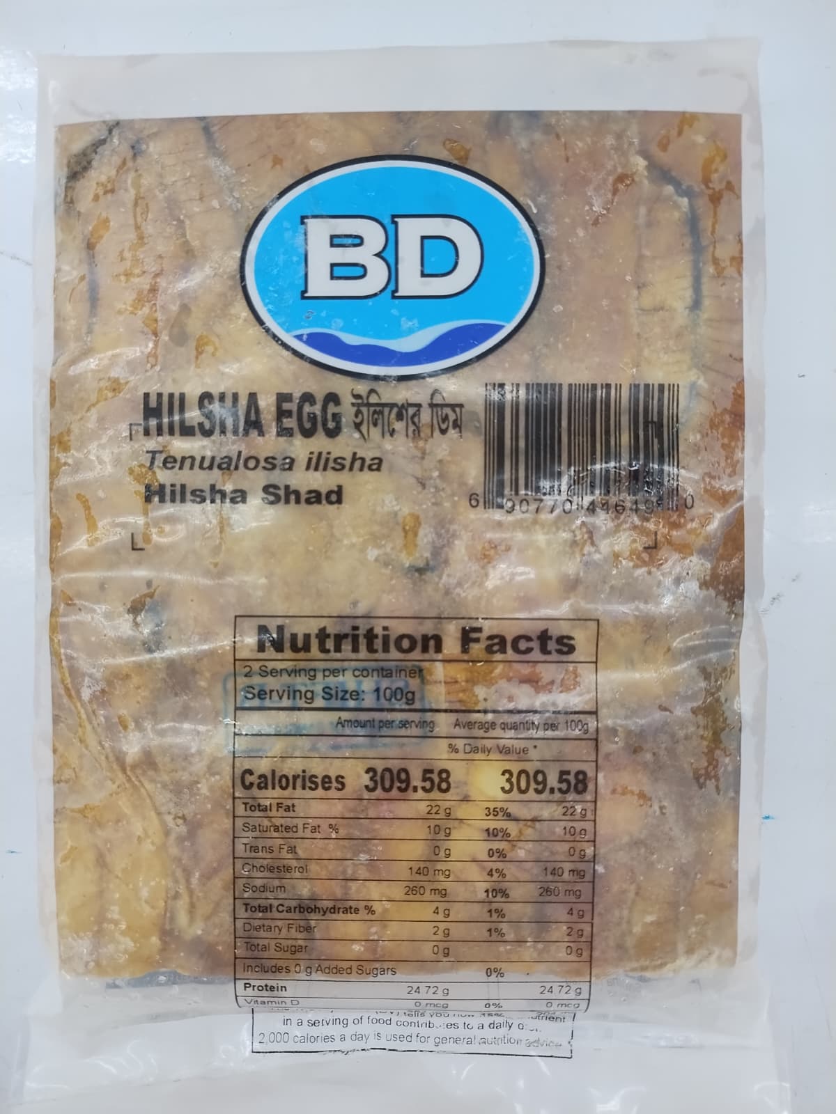 Hilsha Fish Egg (Block) -Putul (BD) Brand-200gm