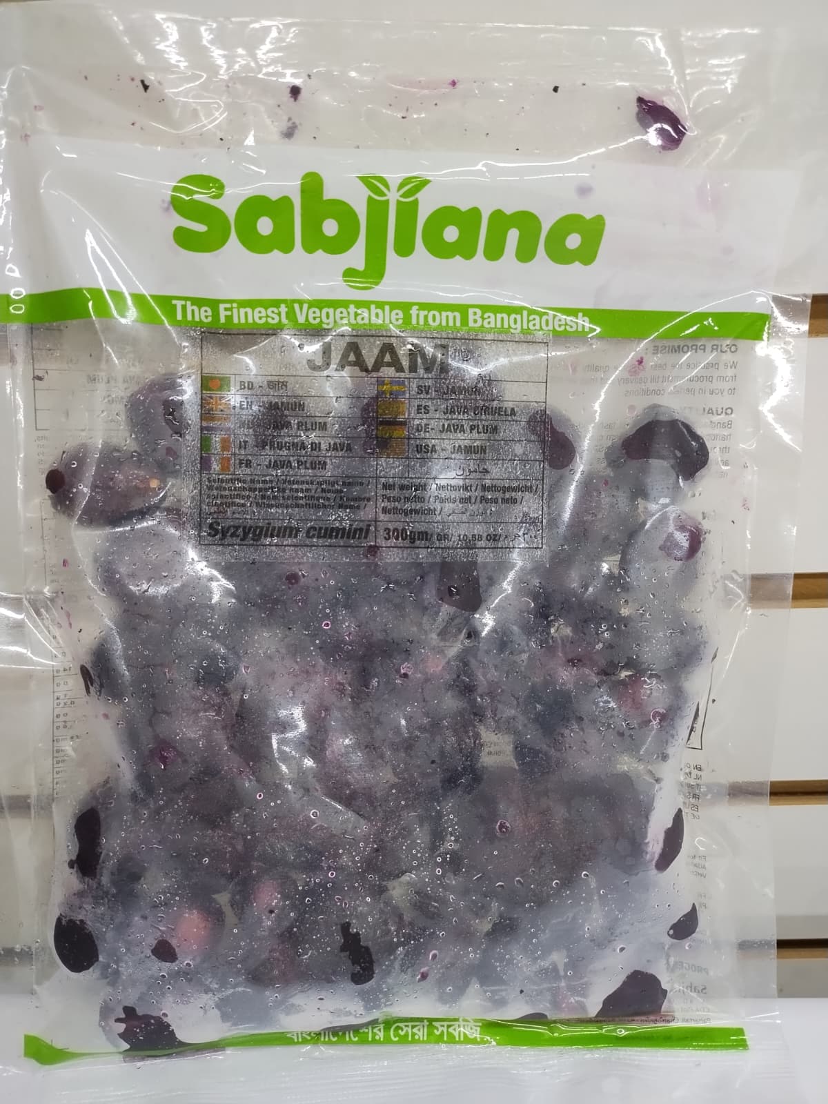 Sabjiana Kalo Jaam (Jamun) (frozen)-300 gm-NYC