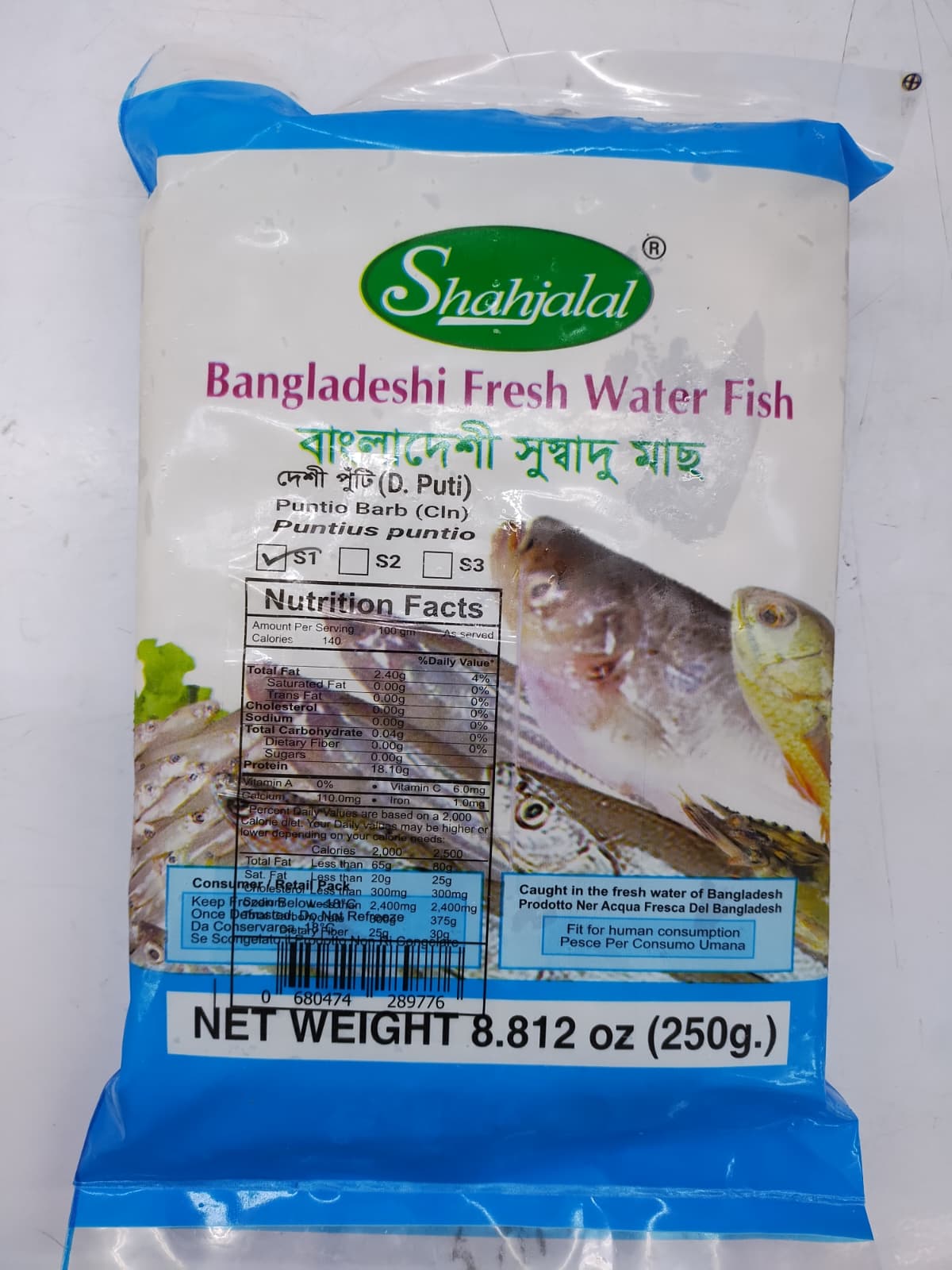 Shahjalal Desi Puti -Small (Block) -250gm