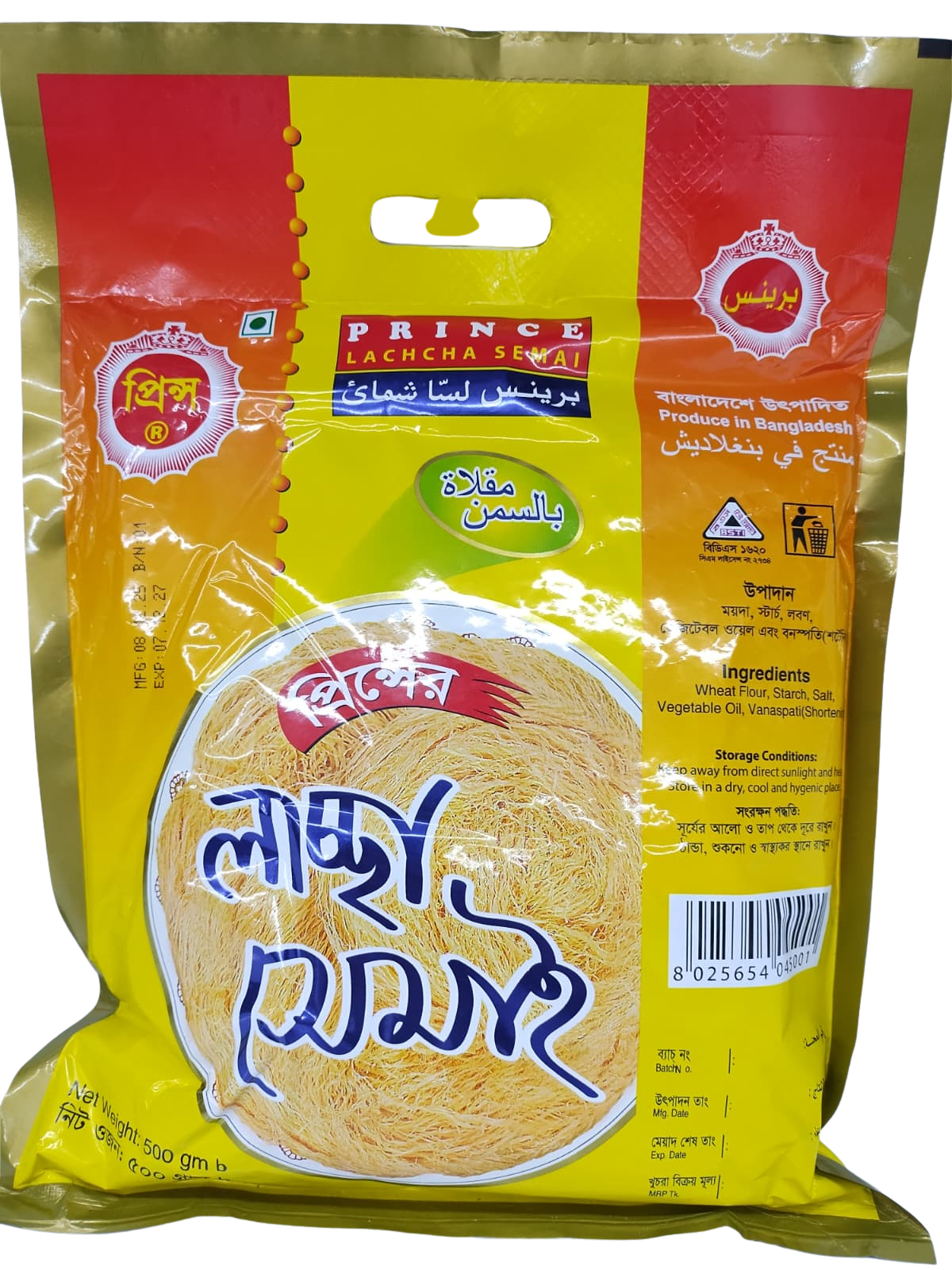 Prince Laccha Semai (500gm)